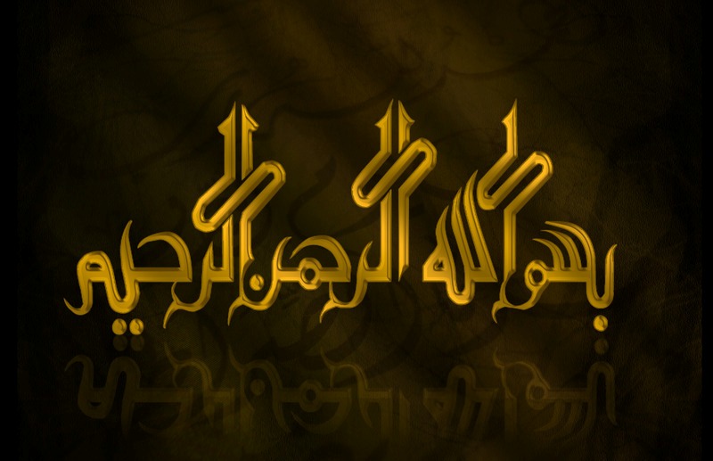 Get Wallpaper Keren Kaligrafi Arab PNG