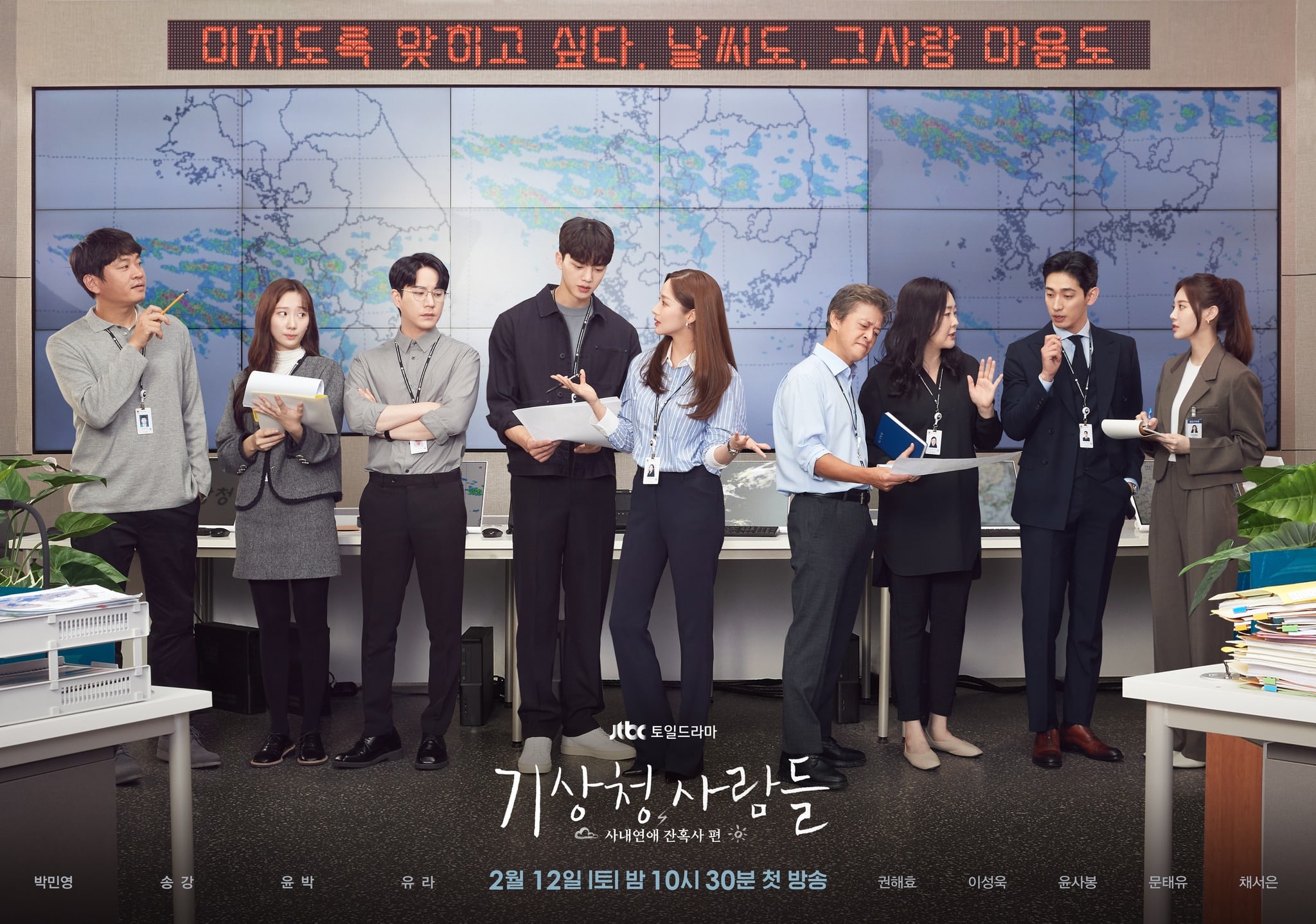 Review Drama Forecasting Love and Weather yang Diperankan Park Min Young